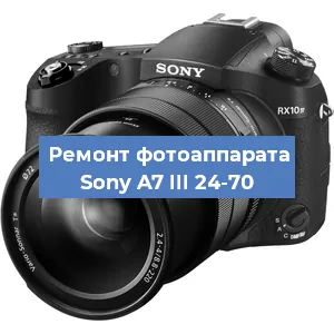 Замена аккумулятора на фотоаппарате Sony A7 III 24-70 в Нижнем Новгороде